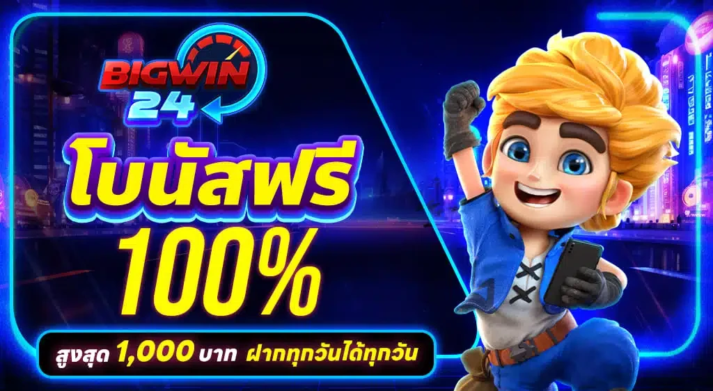 bigwin24