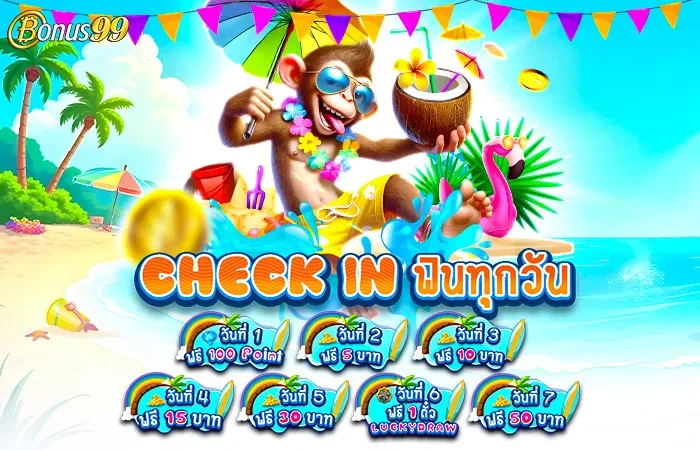 โปรโมชั่น