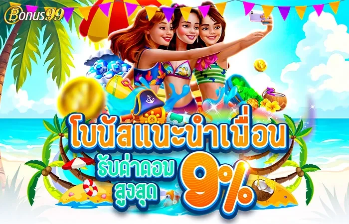 โปรโมชั่น