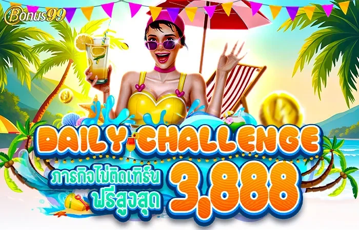 โปรโมชั่น