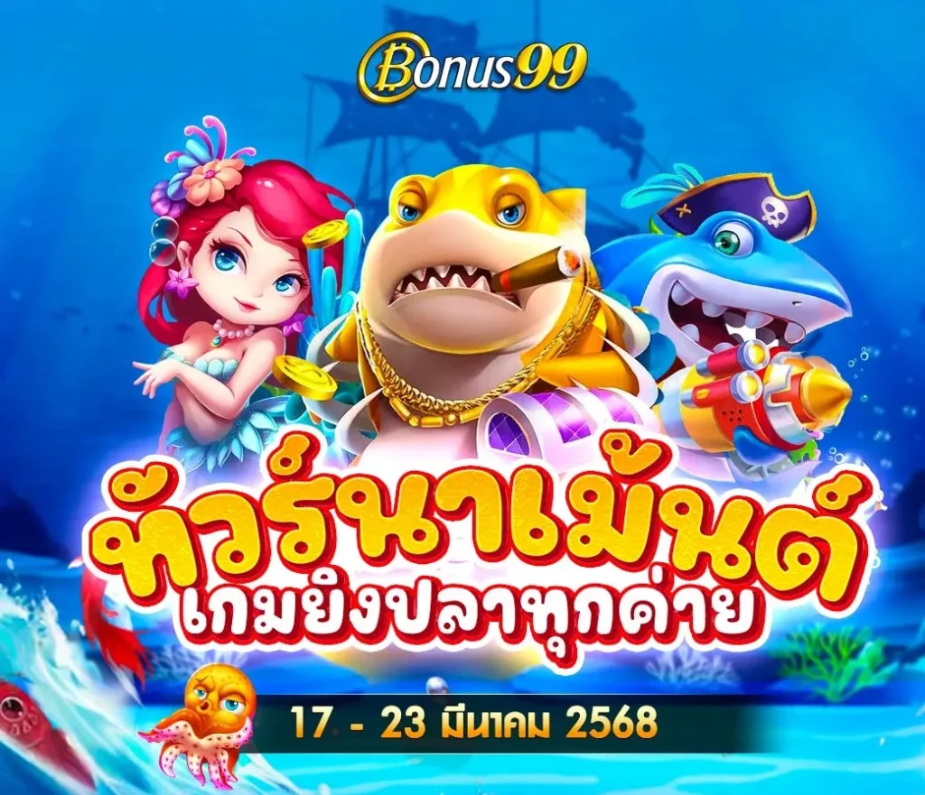 bonus99 vip