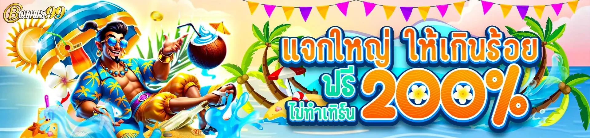 bonus99 slot